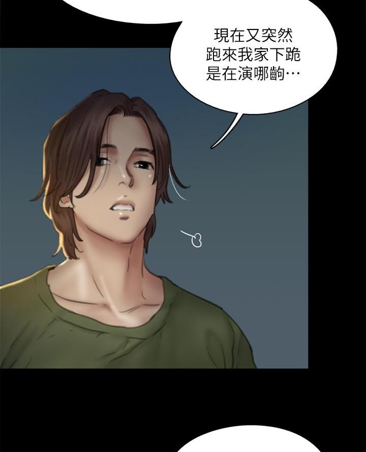 《偶像女团》第107话 第37页