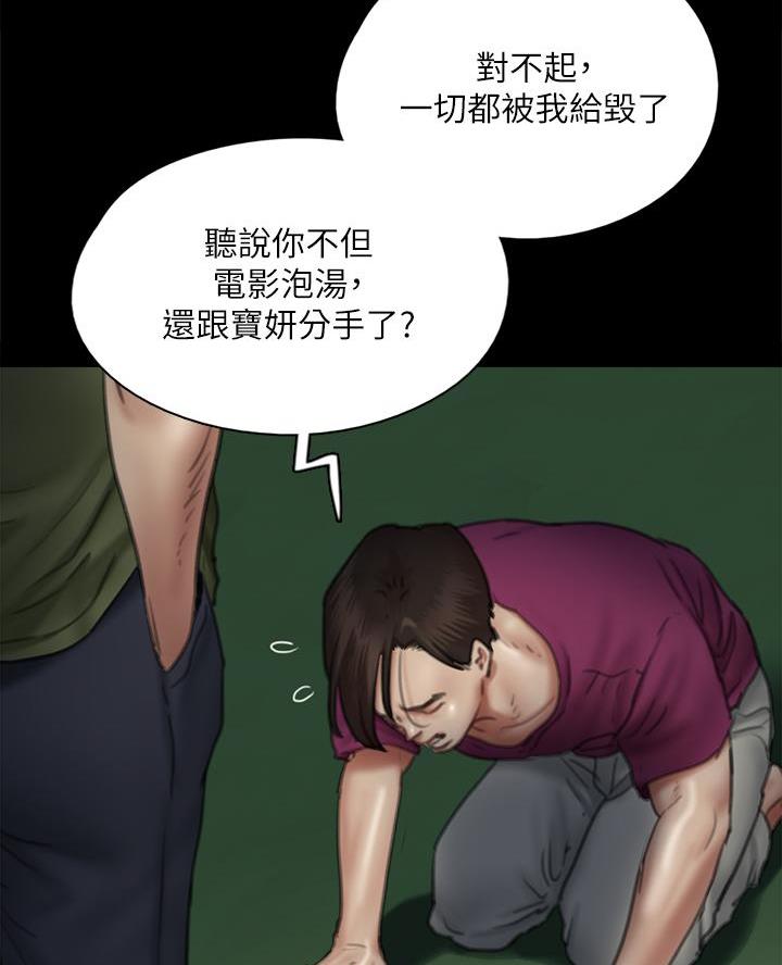 《偶像女团》第107话 第38页