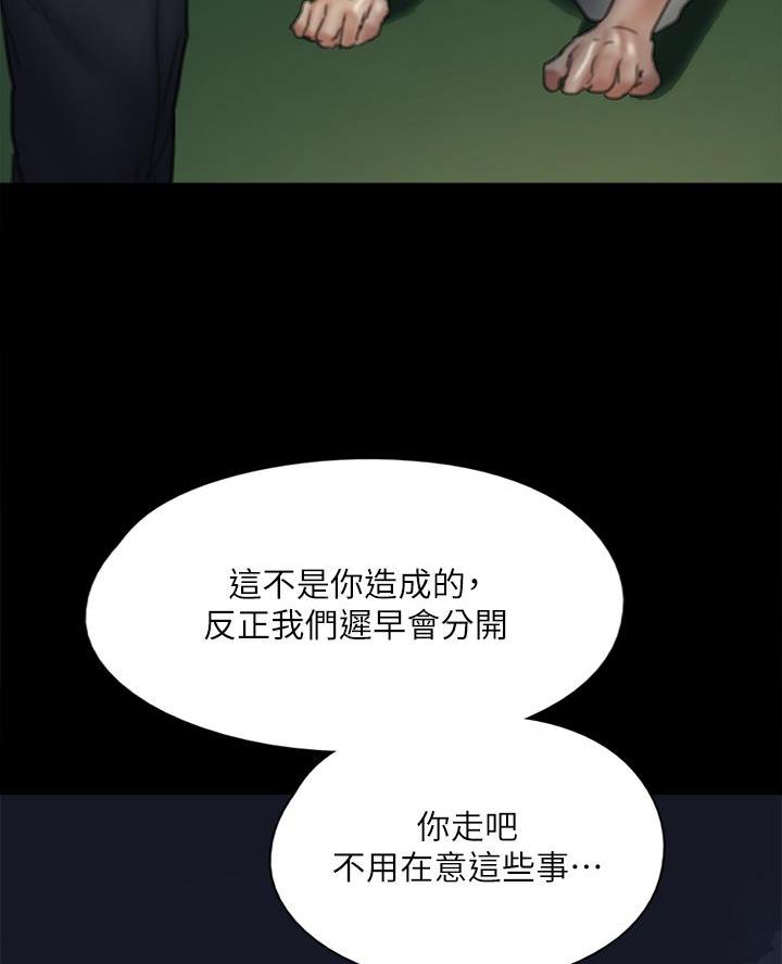 《偶像女团》第107话 第39页