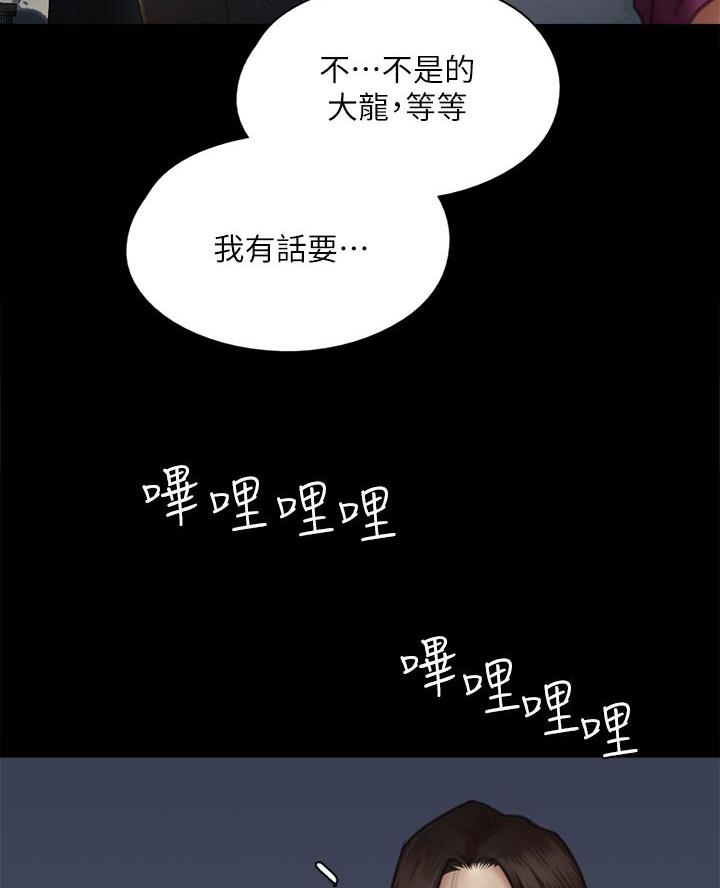 《偶像女团》第107话 第41页