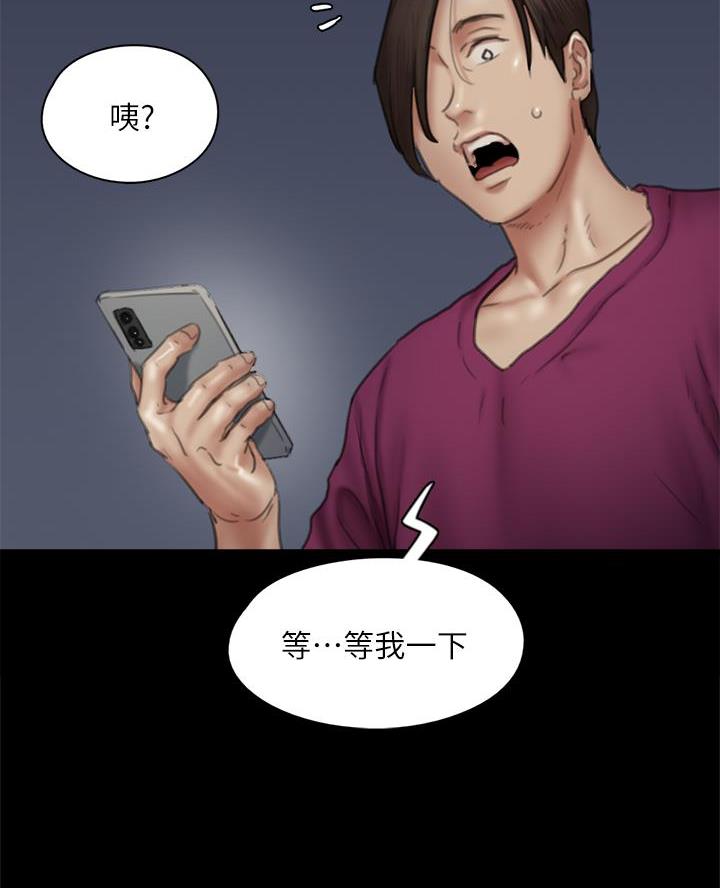 《偶像女团》第107话 第42页