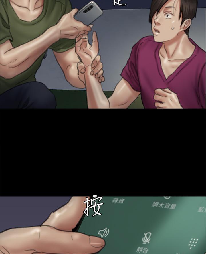 《偶像女团》第107话 第46页