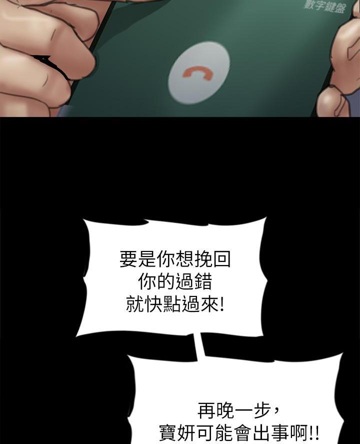 《偶像女团》第107话 第47页