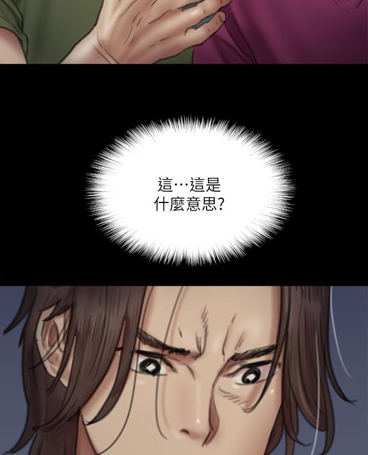 《偶像女团》第107话 第49页