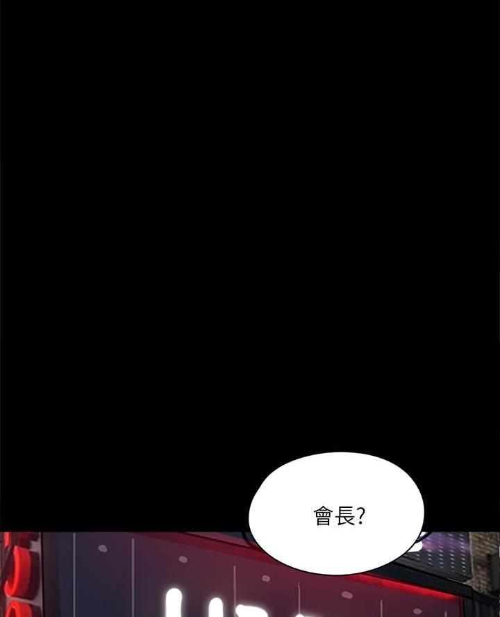 《偶像女团》第107话 第6页