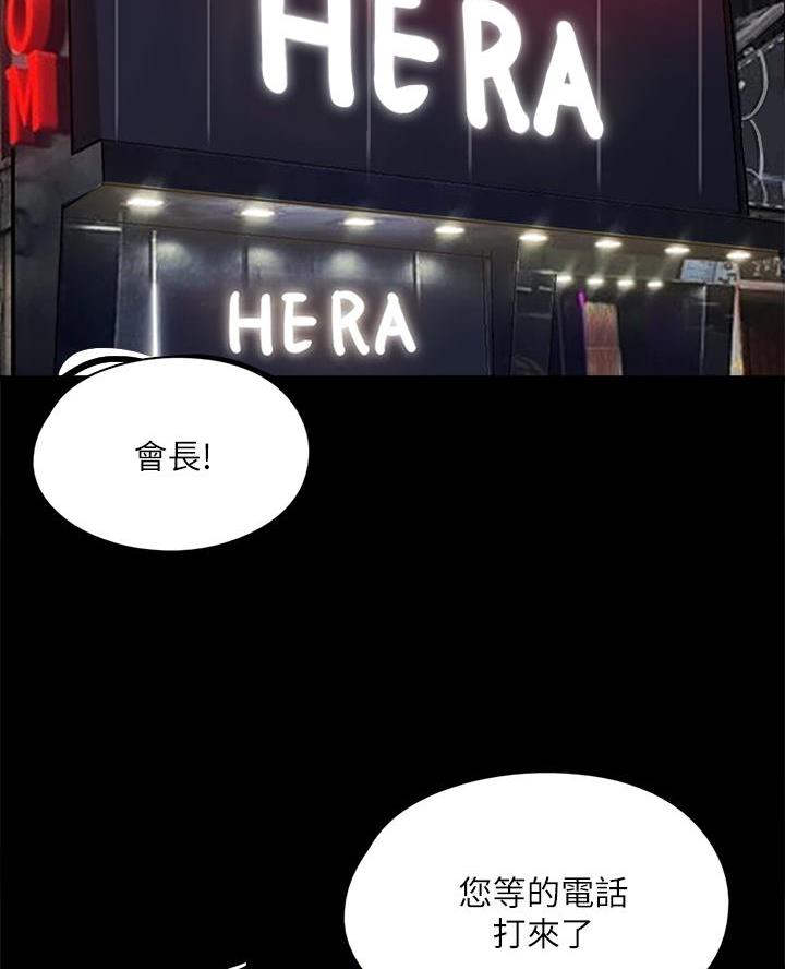 《偶像女团》第107话 第7页
