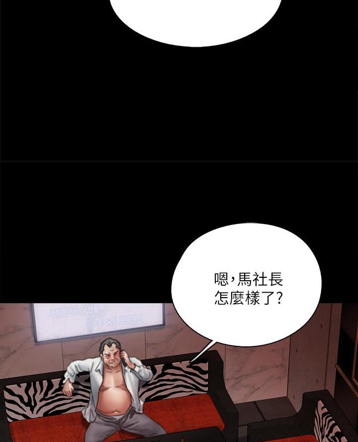 《偶像女团》第107话 第9页