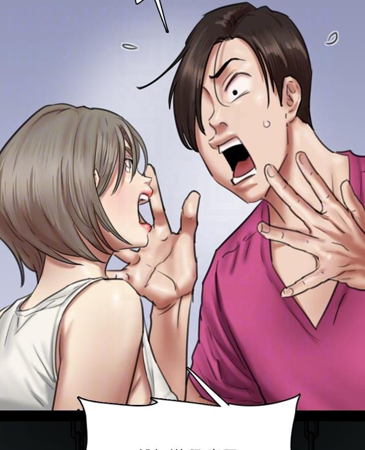 《偶像女团》第106话 第13页