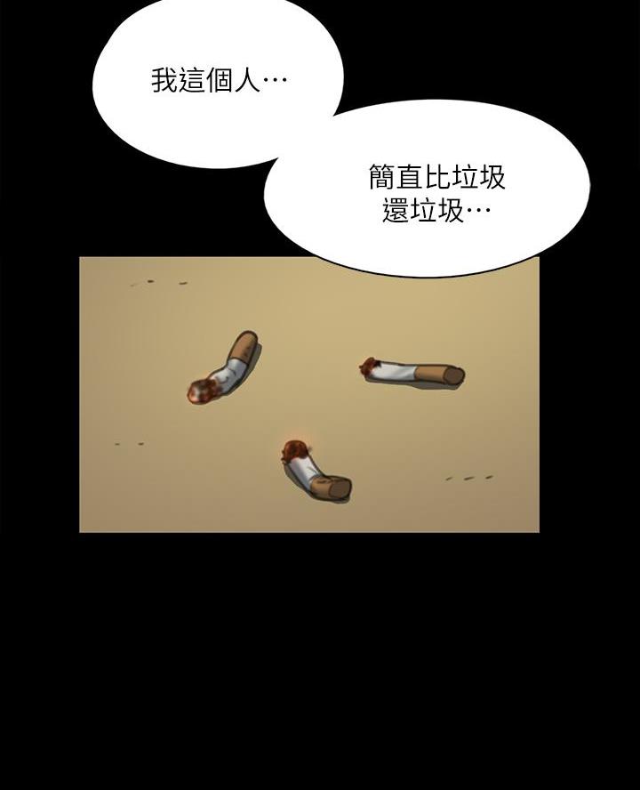 《偶像女团》第106话 第17页
