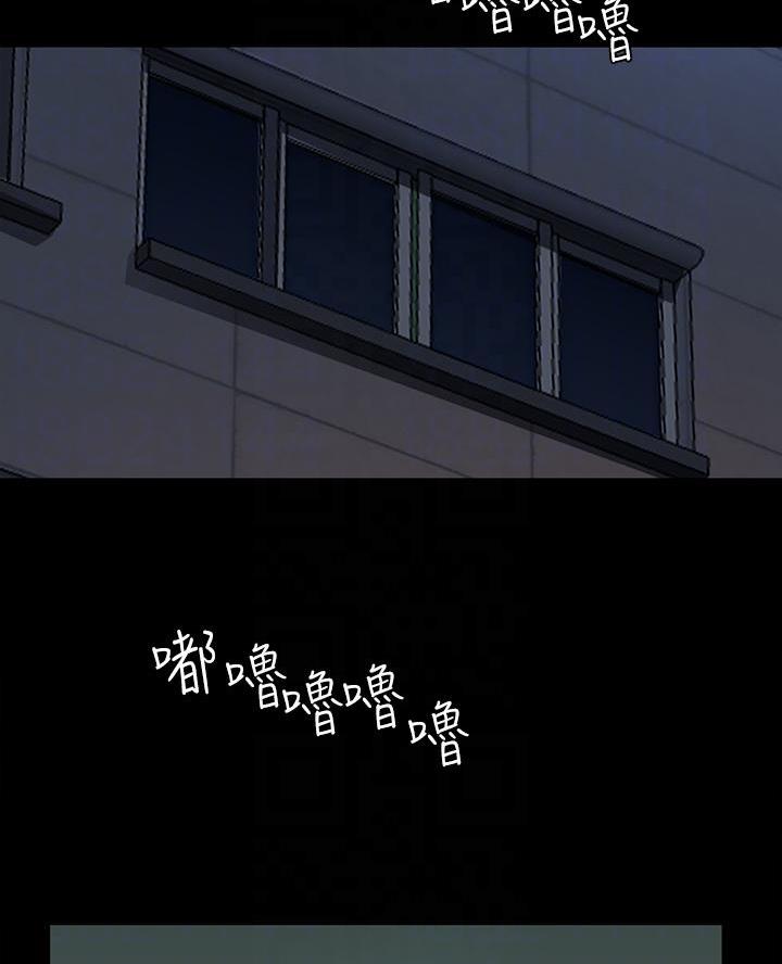 《偶像女团》第106话 第20页