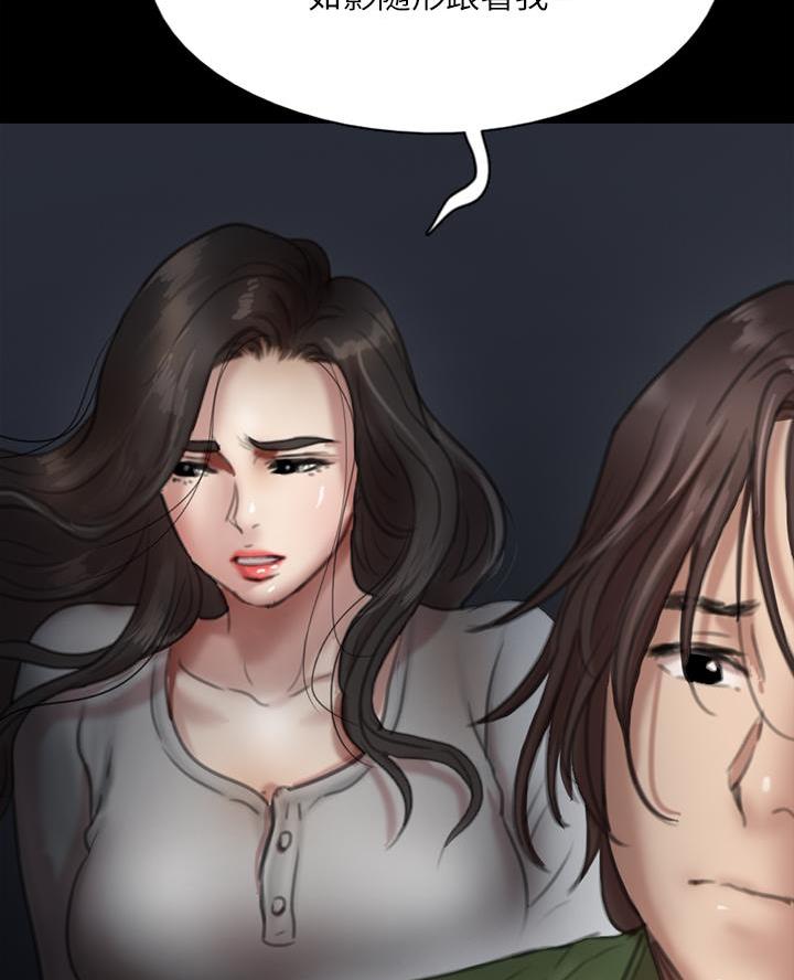 《偶像女团》第106话 第24页
