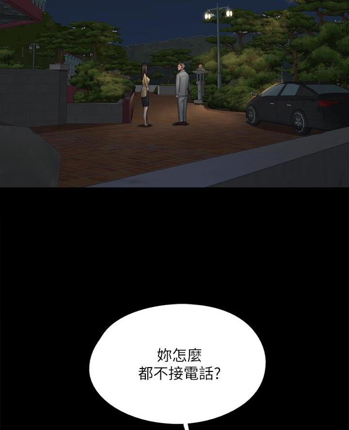 《偶像女团》第106话 第28页