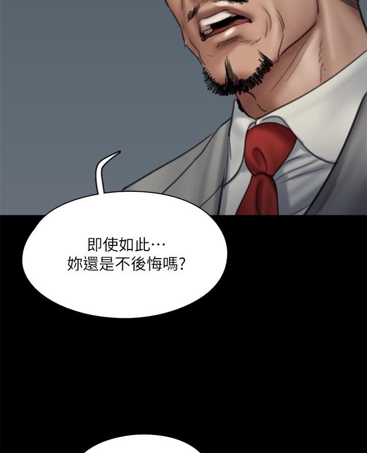 《偶像女团》第106话 第36页