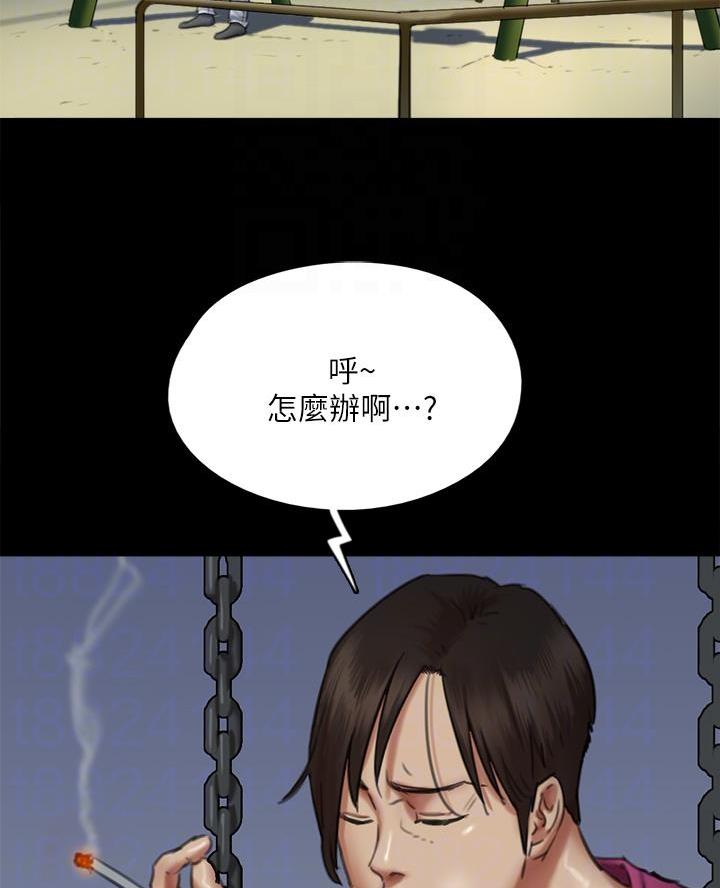 《偶像女团》第106话 第3页