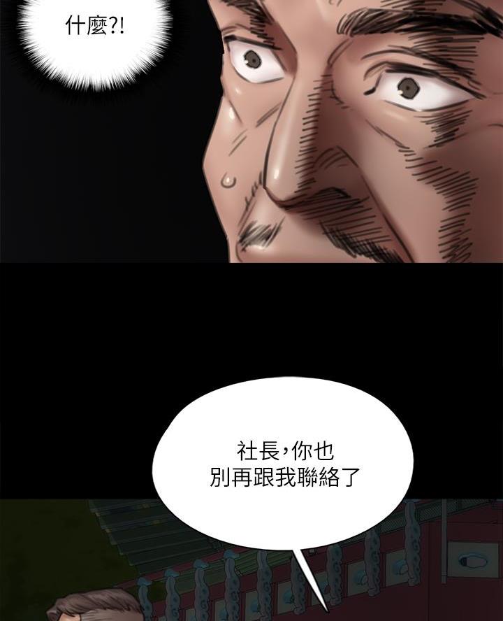 《偶像女团》第106话 第40页