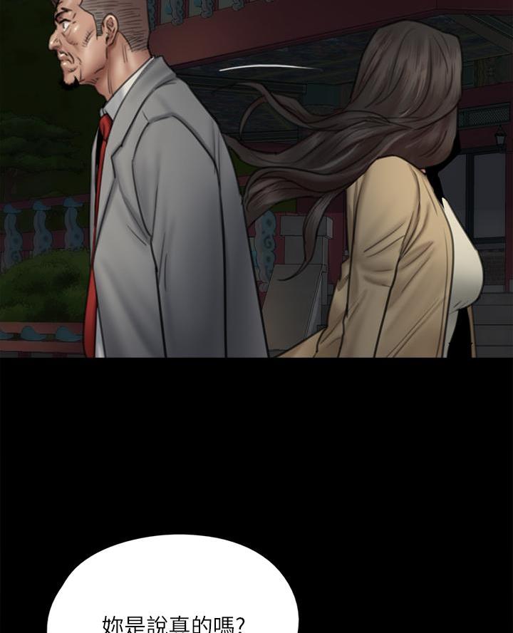 《偶像女团》第106话 第41页