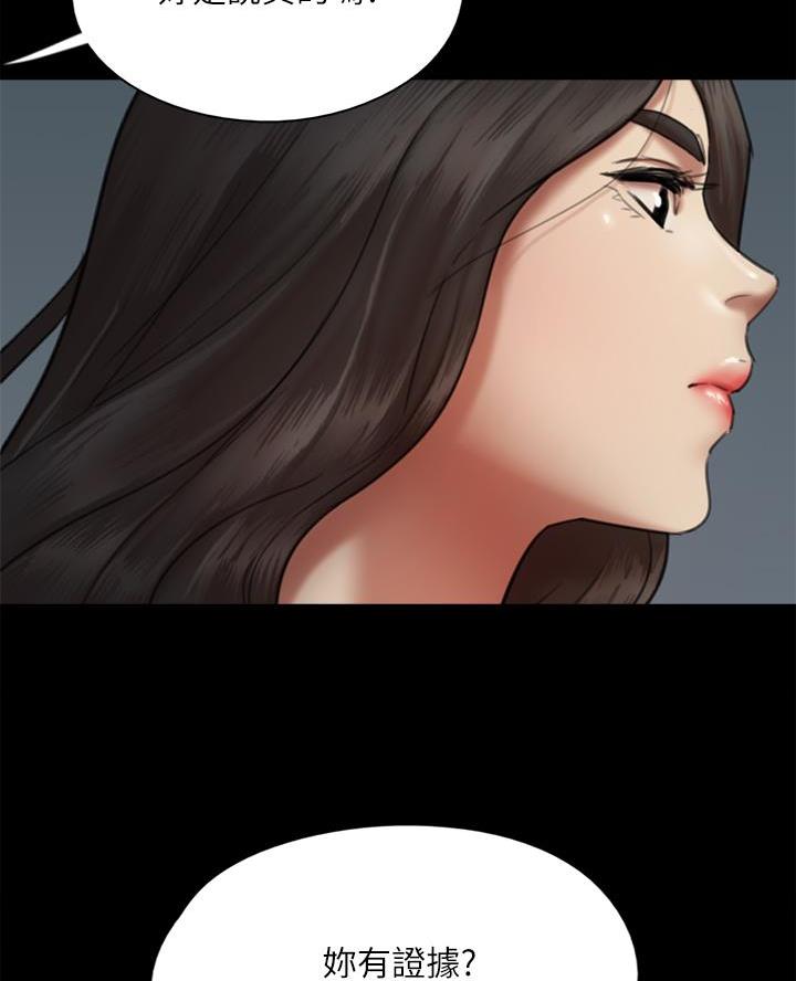《偶像女团》第106话 第42页