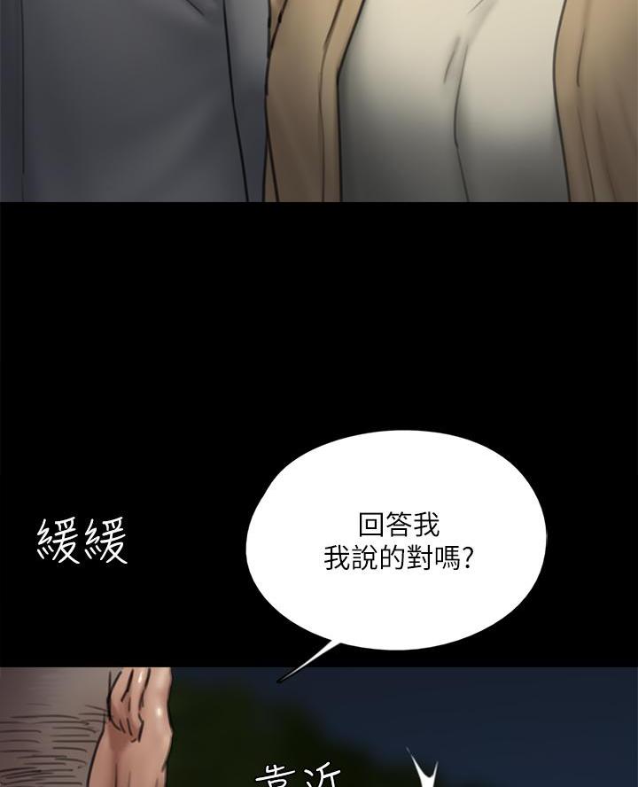 《偶像女团》第106话 第44页