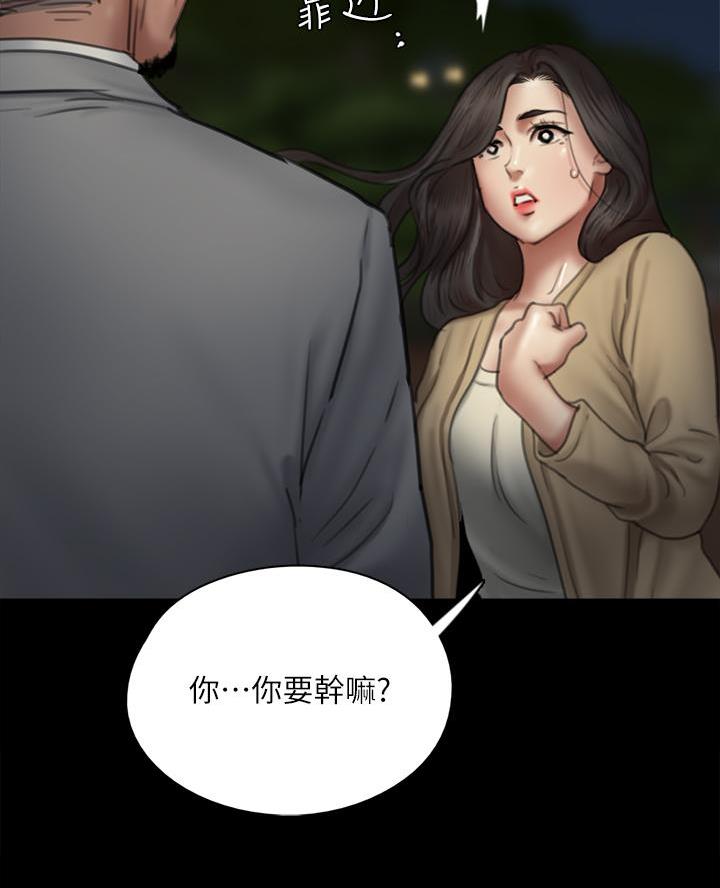《偶像女团》第106话 第45页
