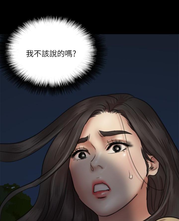 《偶像女团》第106话 第46页