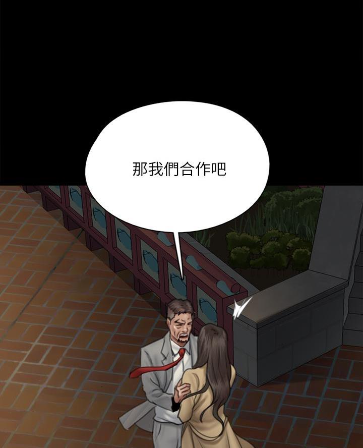 《偶像女团》第106话 第49页