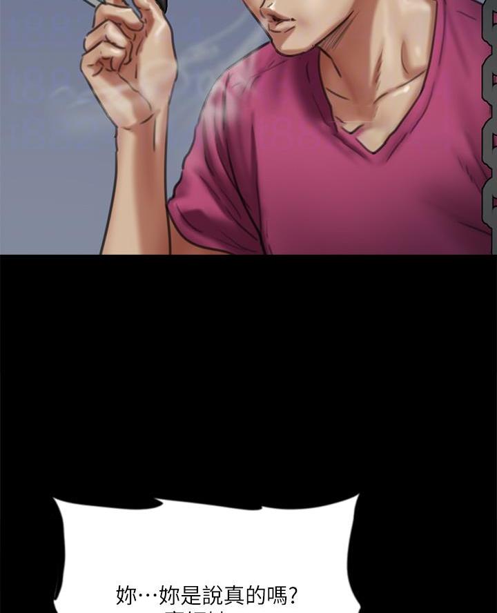《偶像女团》第106话 第4页