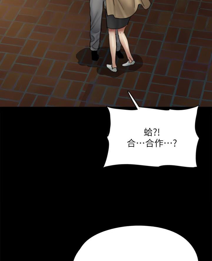 《偶像女团》第106话 第50页
