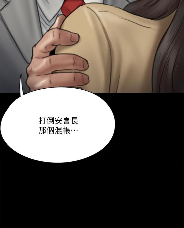 《偶像女团》第106话 第52页