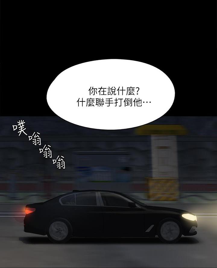 《偶像女团》第106话 第53页