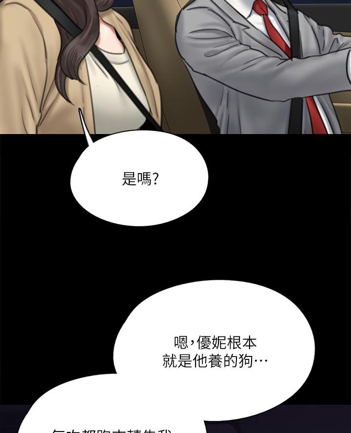 《偶像女团》第106话 第55页