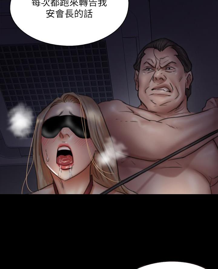 《偶像女团》第106话 第56页