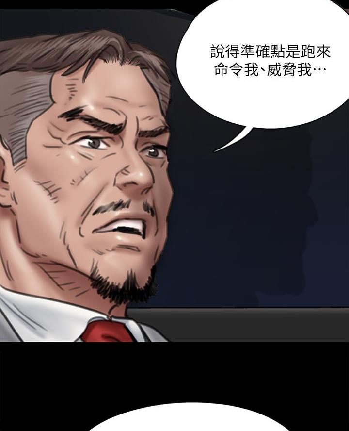 《偶像女团》第106话 第57页