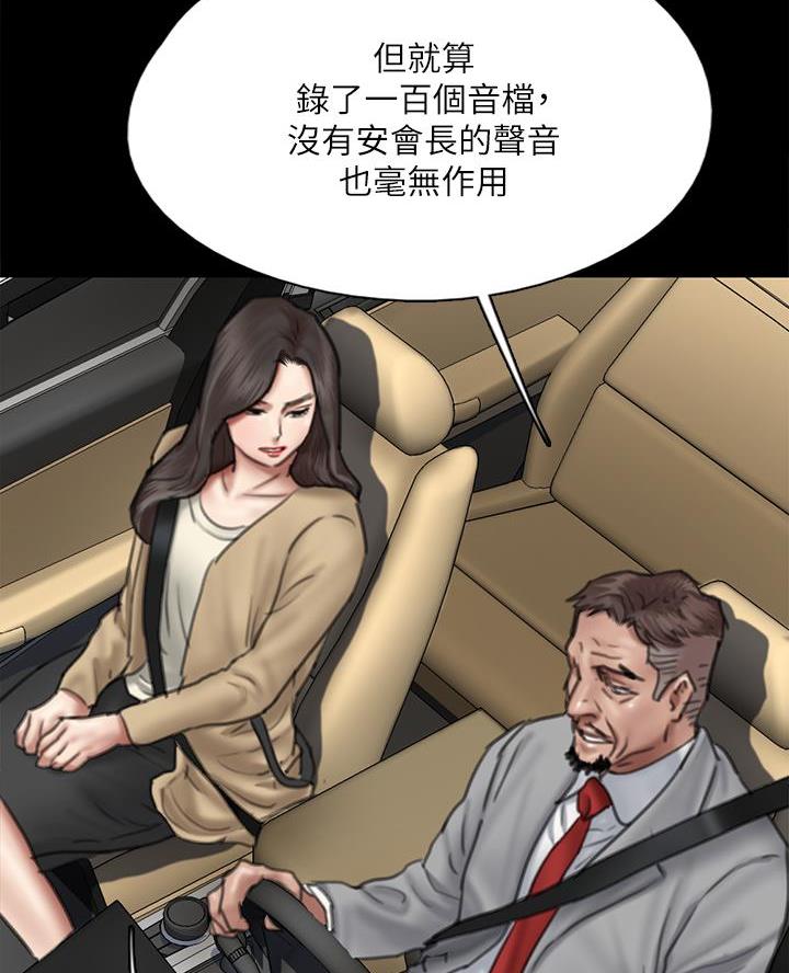 《偶像女团》第106话 第58页