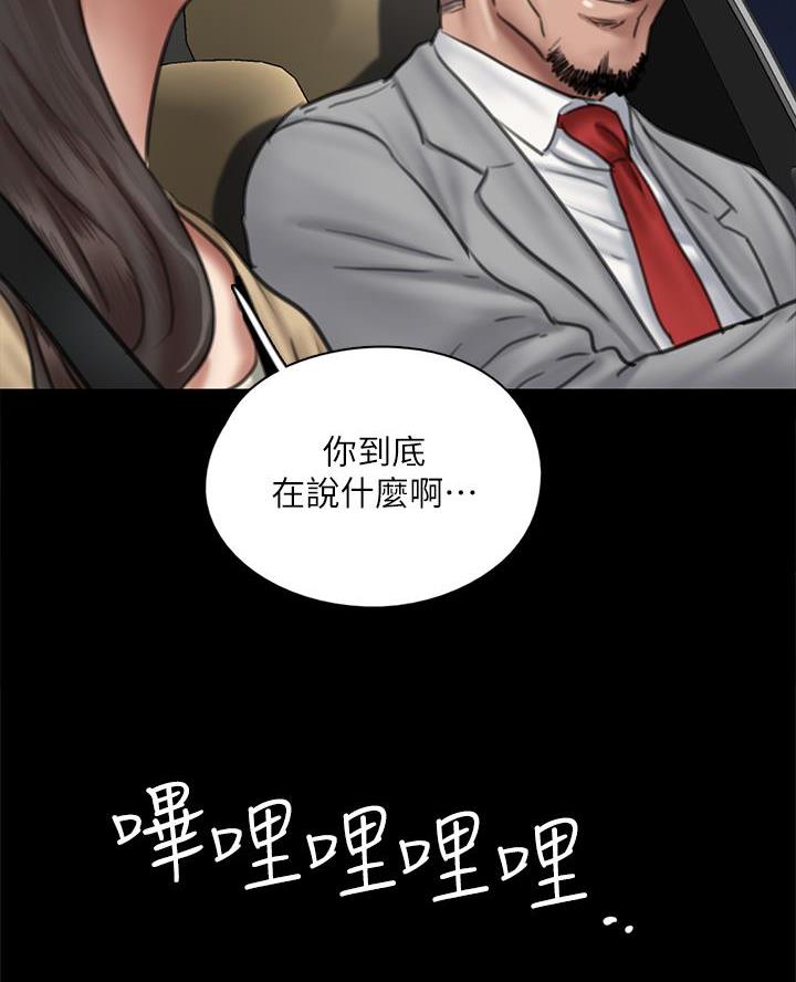 《偶像女团》第106话 第63页
