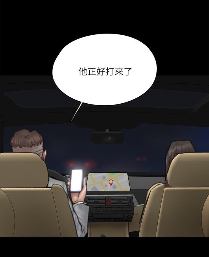《偶像女团》第106话 第64页