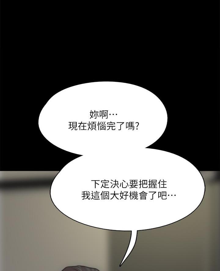 《偶像女团》第109话 第10页