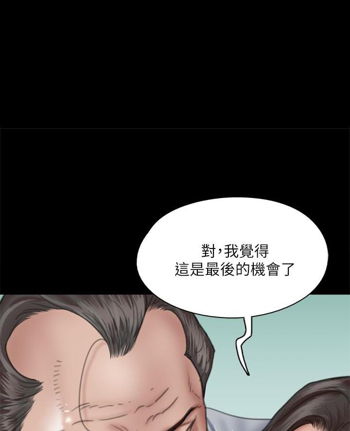 《偶像女团》第109话 第12页