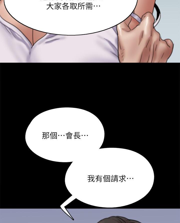 《偶像女团》第109话 第15页