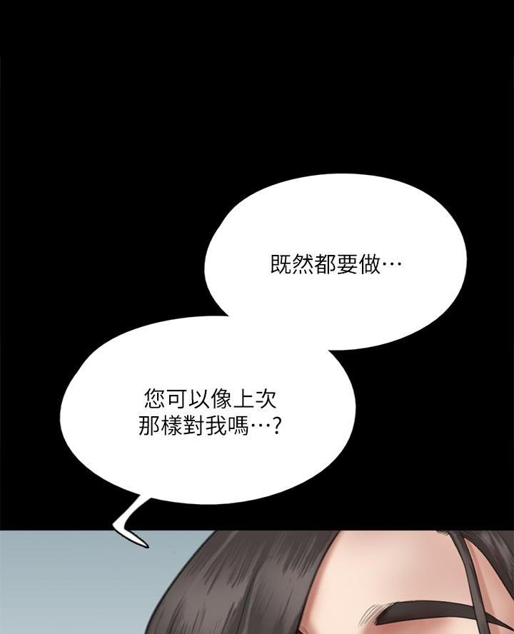 《偶像女团》第109话 第17页
