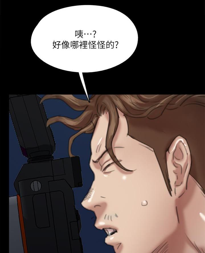 《偶像女团》第109话 第20页