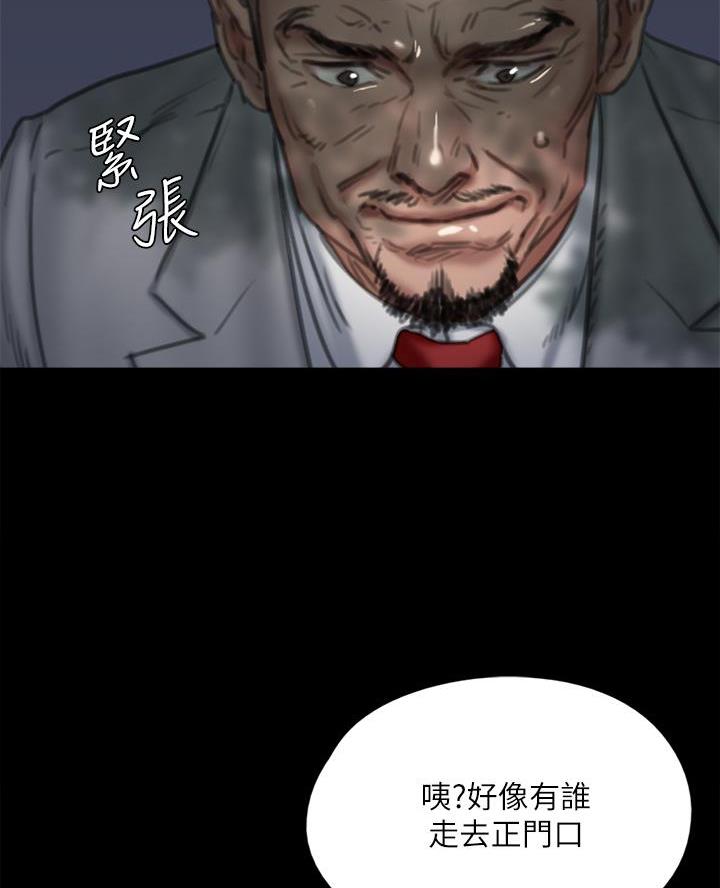《偶像女团》第109话 第24页