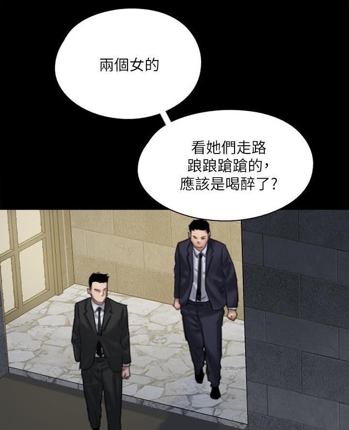 《偶像女团》第109话 第26页