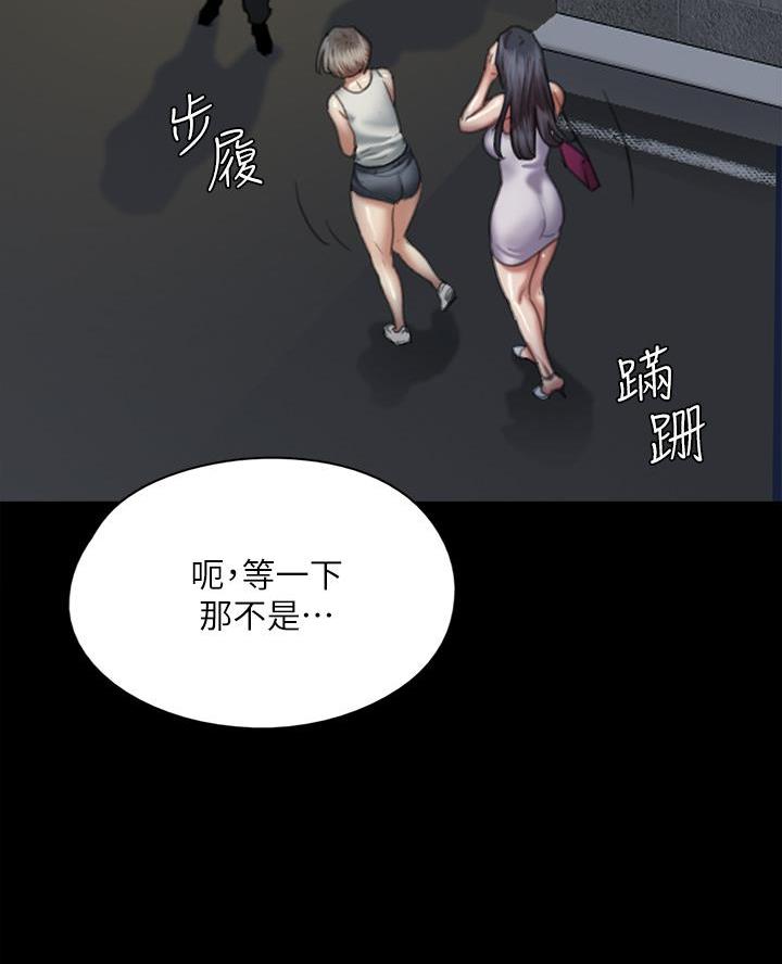 《偶像女团》第109话 第27页