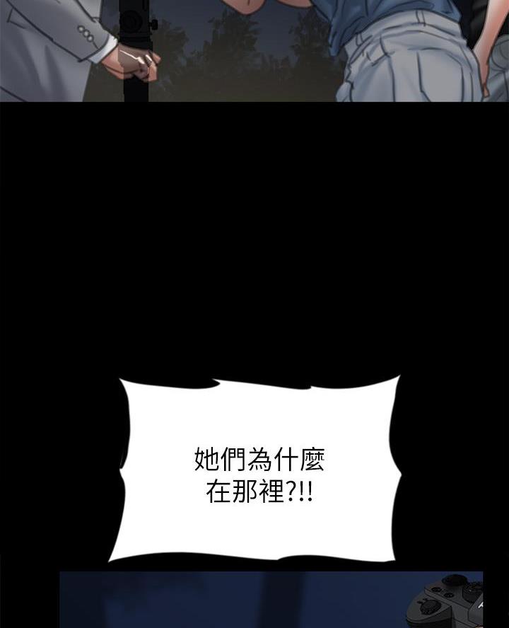 《偶像女团》第109话 第29页