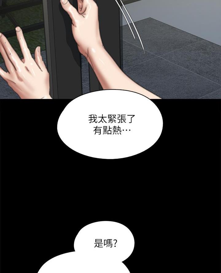 《偶像女团》第109话 第2页