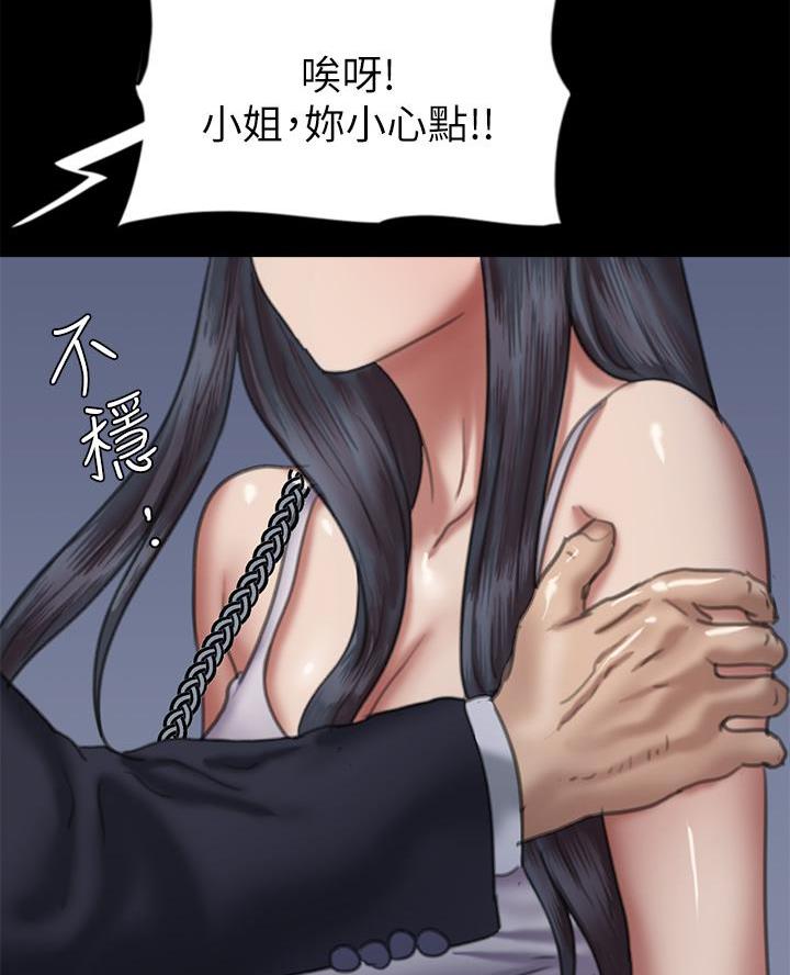 《偶像女团》第109话 第31页