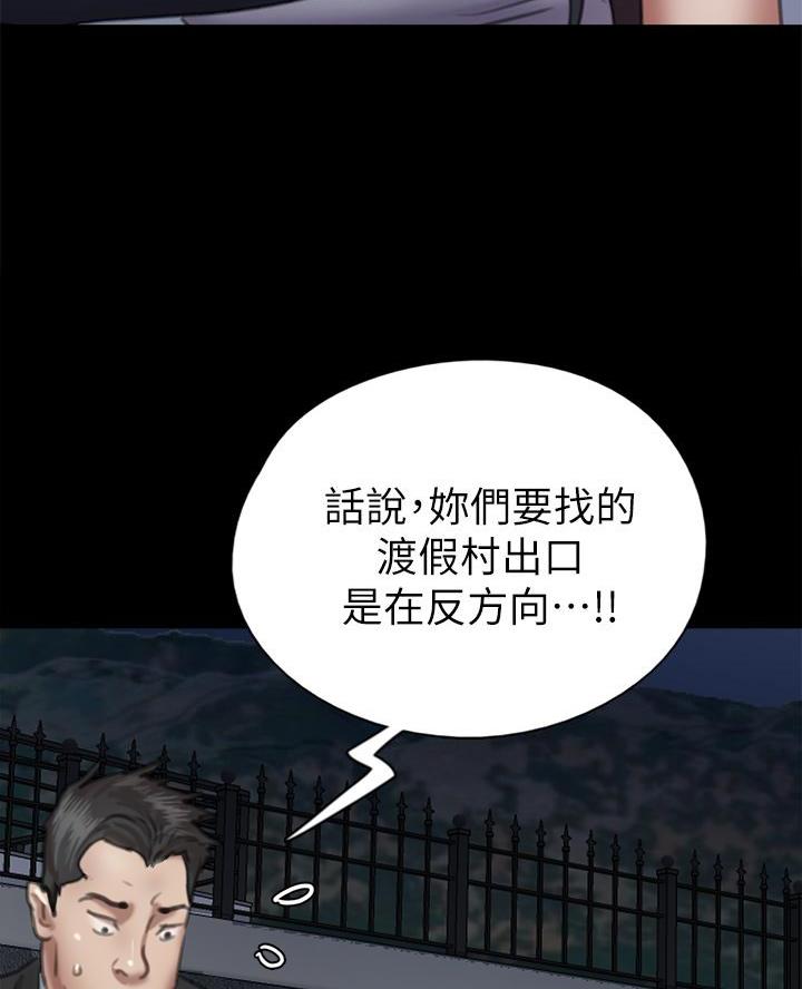 《偶像女团》第109话 第32页