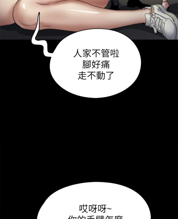 《偶像女团》第109话 第34页