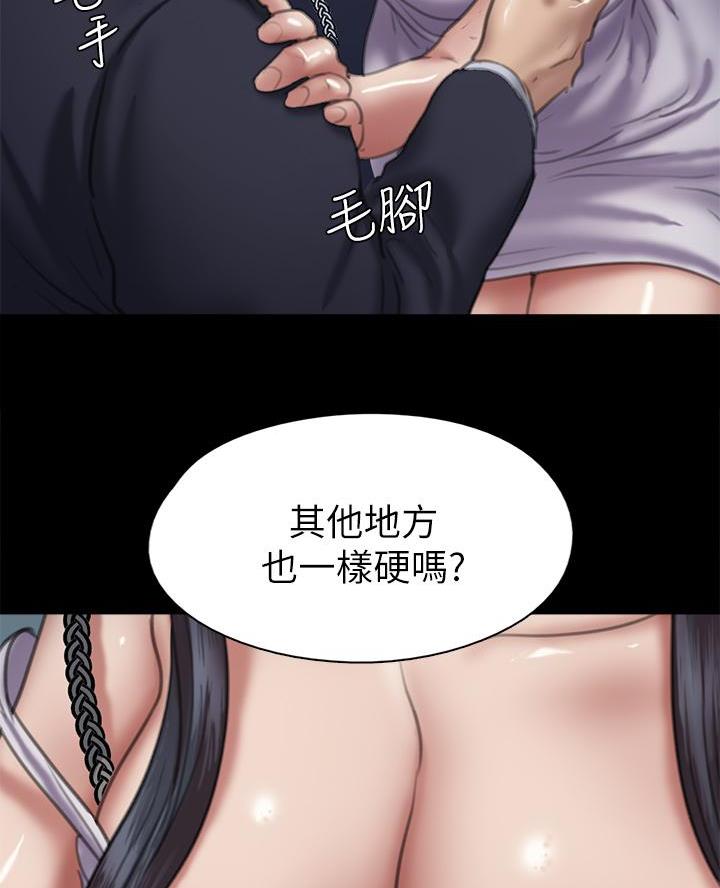 《偶像女团》第109话 第36页