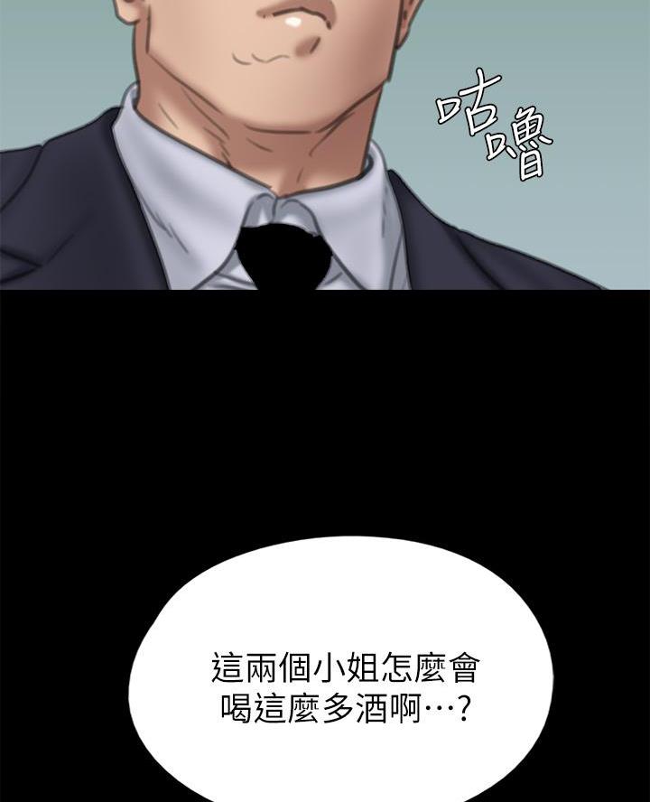 《偶像女团》第109话 第38页